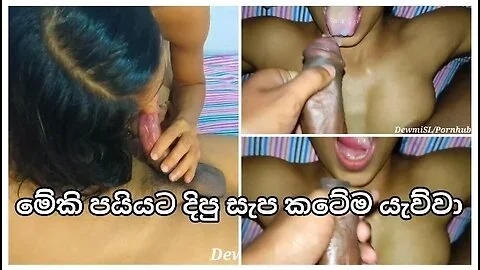 කලලත ඒකක හමම මක පයයට දප සප බඩ කටම යවව Sri Lankan Cum With Mouth Sexy Couple